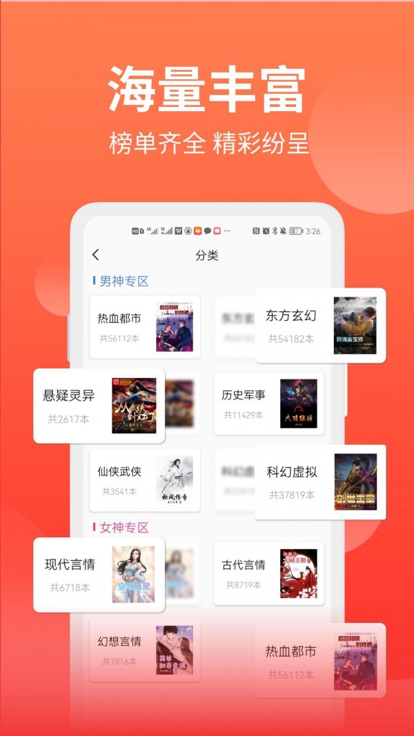 笔书阁 截图4