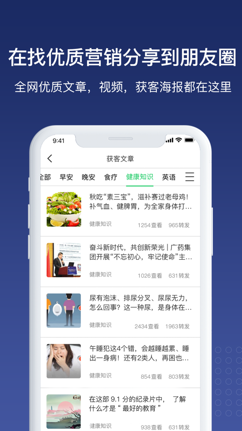 星河拓客app 截图2