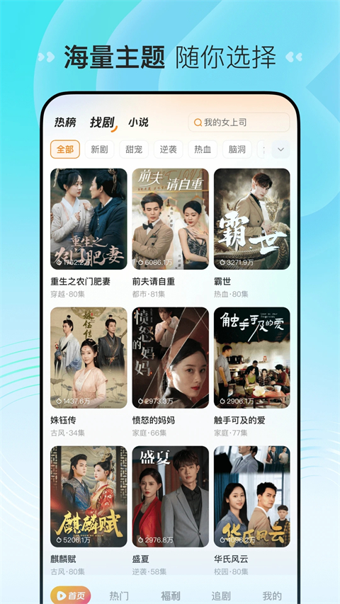 喜番短剧最新版本 截图4