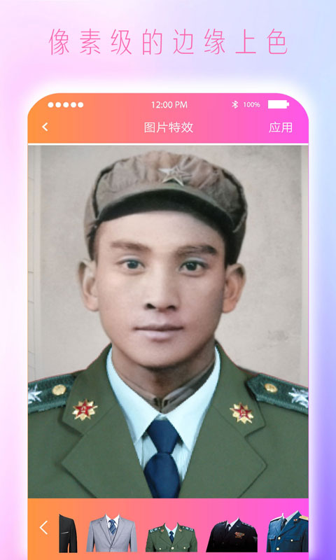 老照片上色 截图3