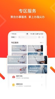 青e办 截图3