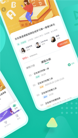伯索学生端