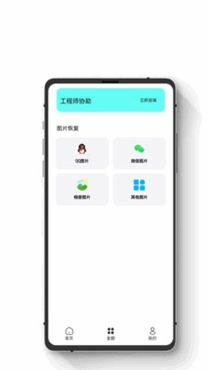 极简数据恢复管家 截图2