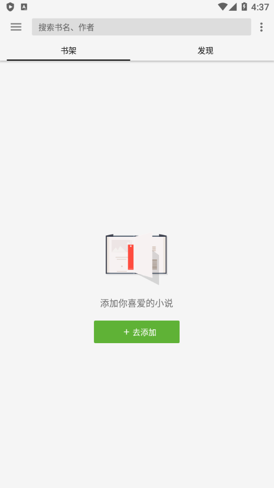 柚子阅读器app