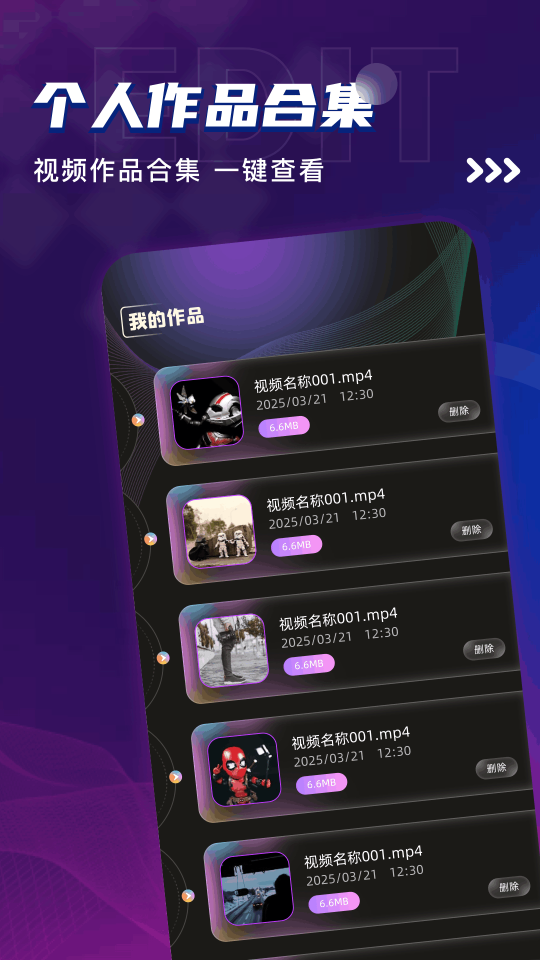 烟火视频官方 截图4