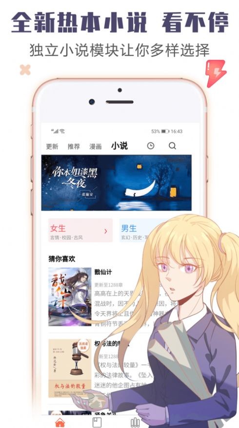 魔皇大管家漫画海棠搜书 截图4