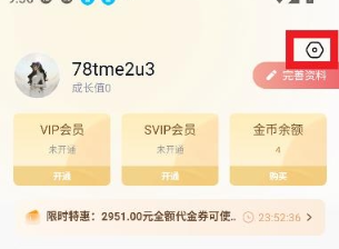 耽听免费版 截图2