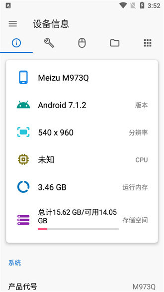 甲壳虫adb助手 截图2