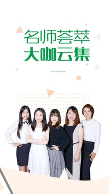 赛优学堂 截图3