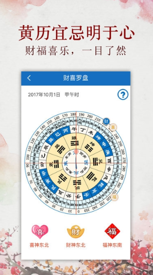日历猫 截图3