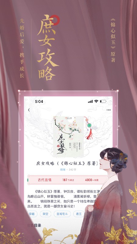 潇湘书院APP