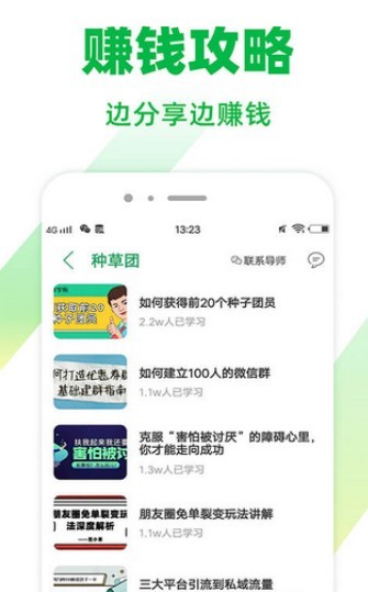 种草好物2025 截图3