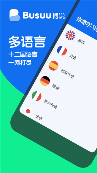 博树正版 截图1