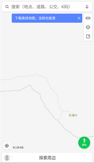 凯立德地图免费版 截图3