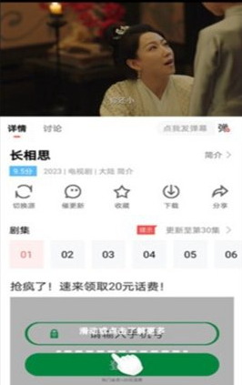 freeok最新版本 截图15