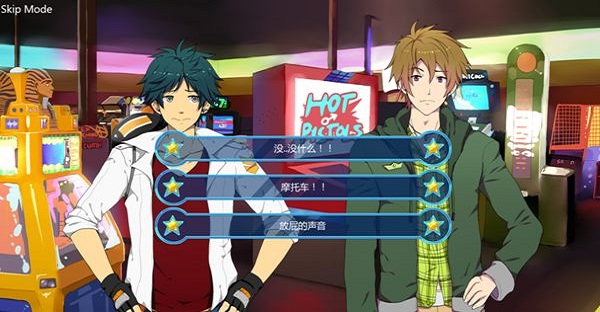 sleepover汉化版 截图1