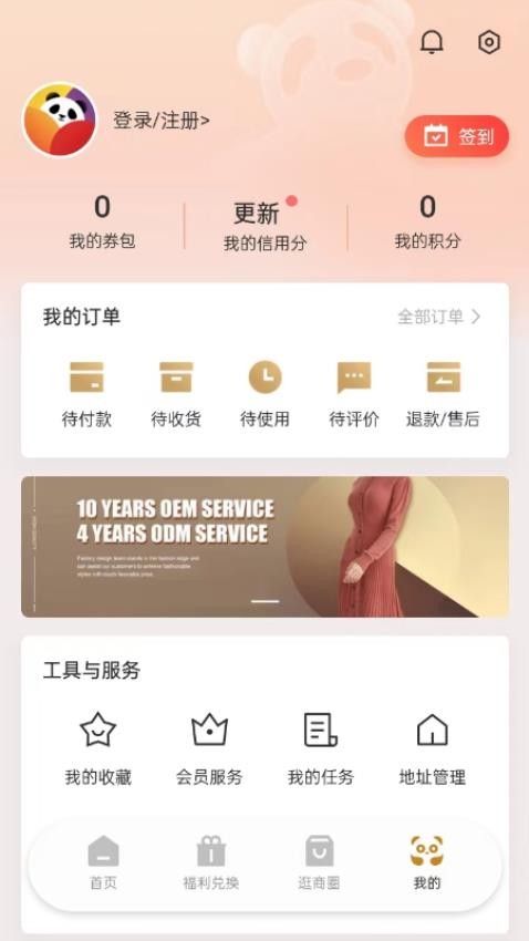 时尚春熙app 截图2