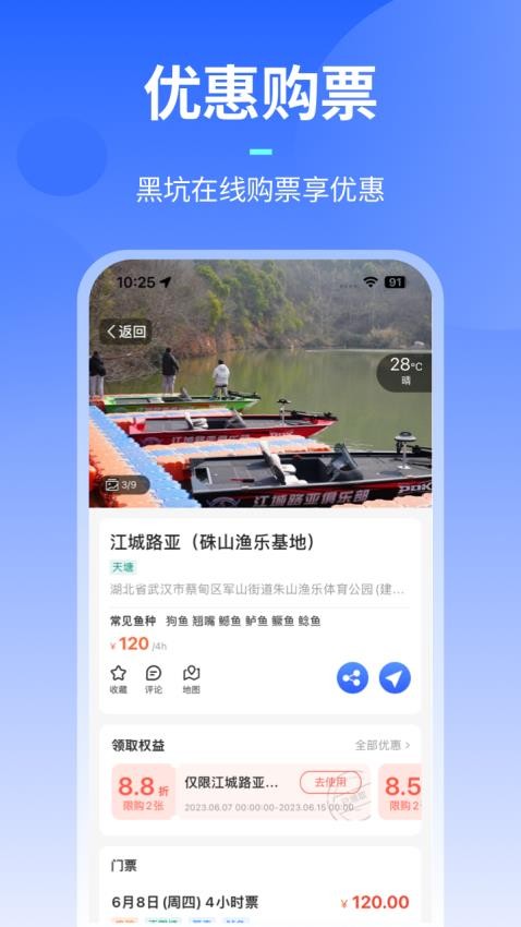 路了个鱼app 截图1