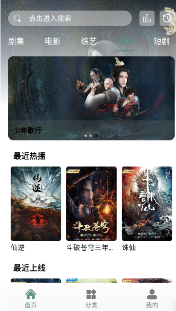 咕噜映画app官方 截图3