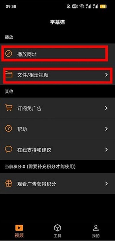SubCat翻译猫 截图5