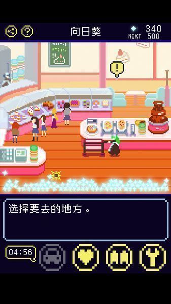 太阳之子最新版 截图4