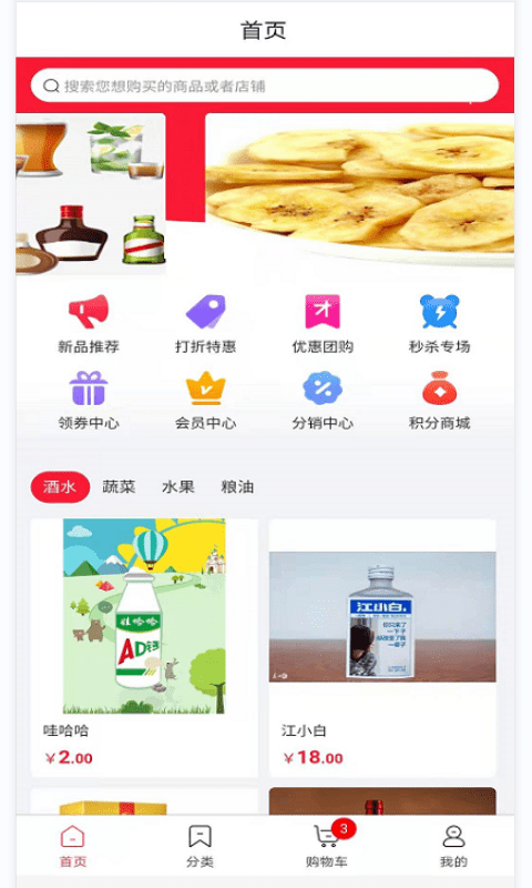 北菜农批app 截图3