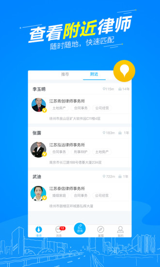 崇法法律咨询app v4.1.0 1