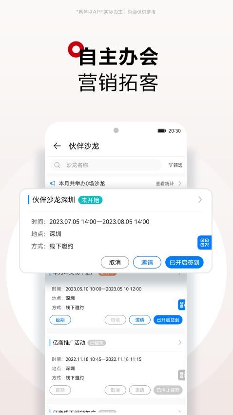 华为坤灵app