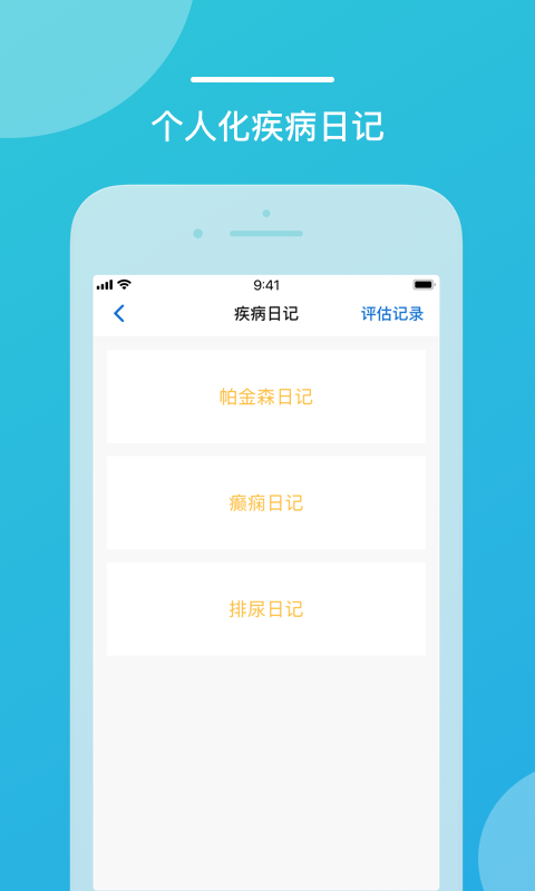 品驰生活app