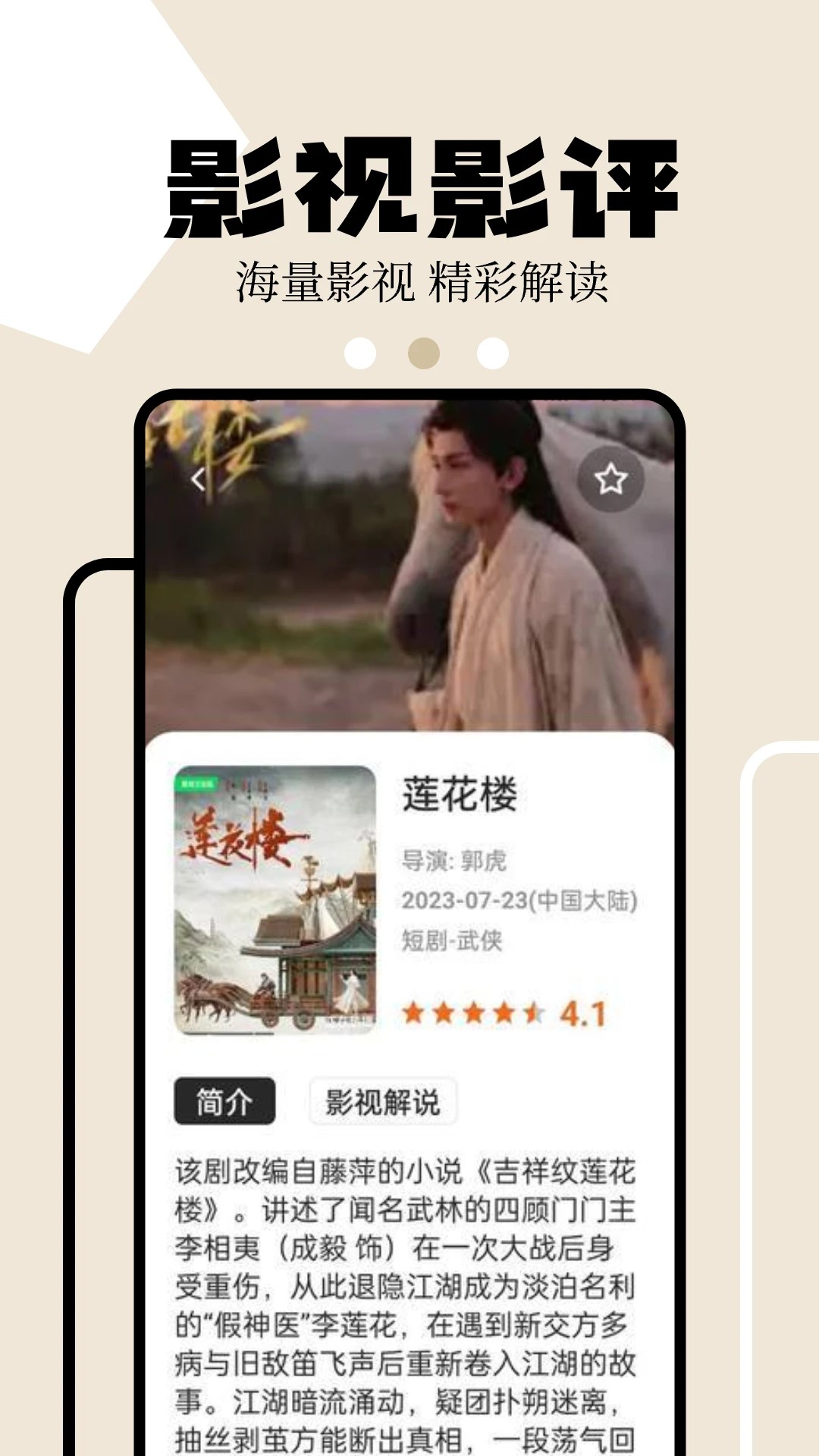 狮子影评老版本 截图2