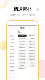 盘果考试作文 截图1