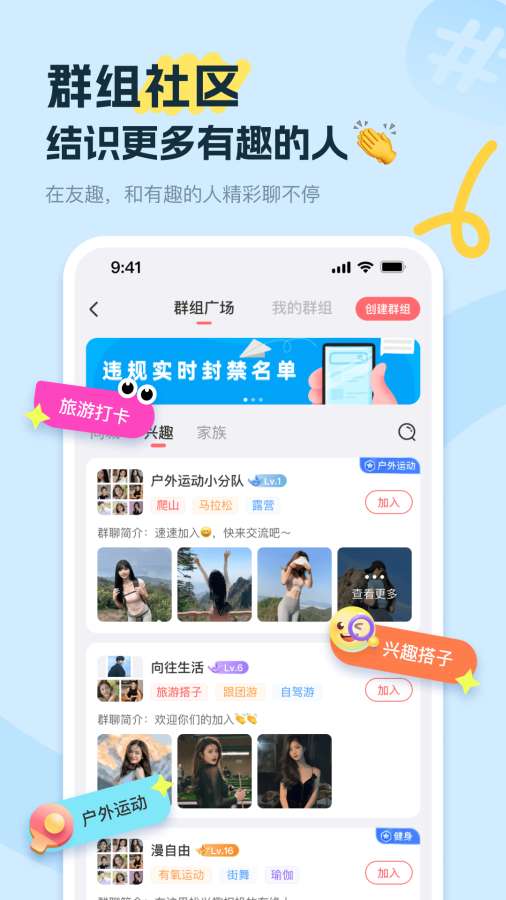 友趣8.0官方下载 截图3
