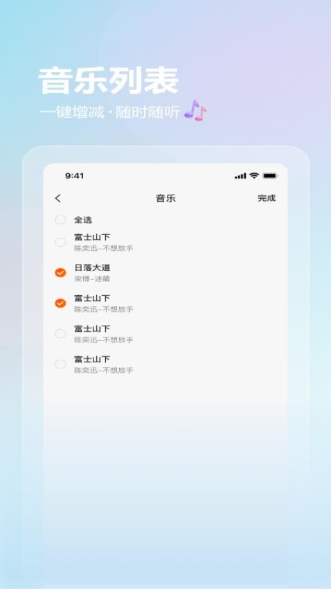 Joy AudioAPP 截图1