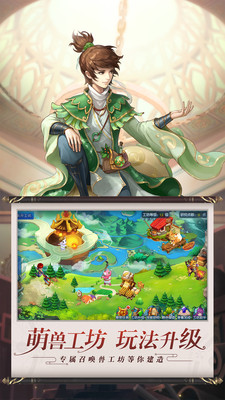 水浒q传互通版 截图3