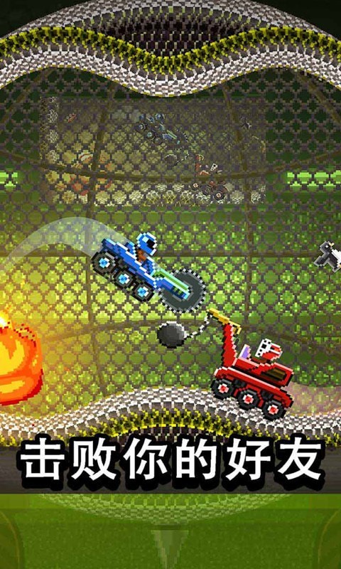 撞头赛车之战 截图2
