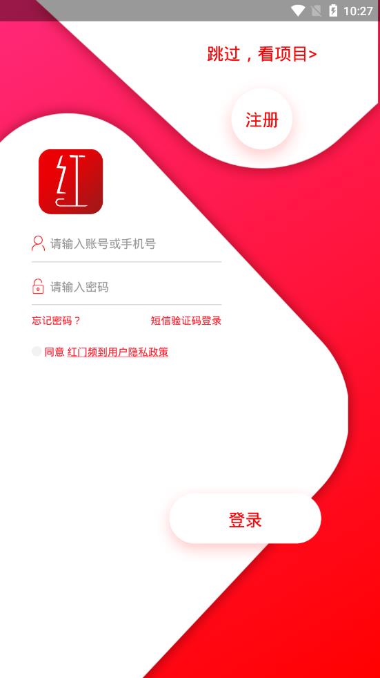 红门频到app 1.5.2 截图5