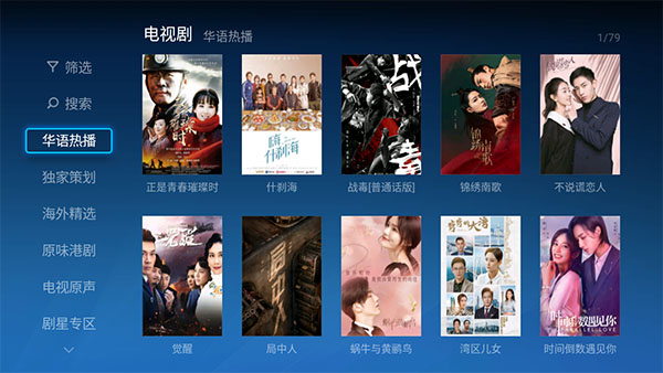 小鹰直播tv版 截图2