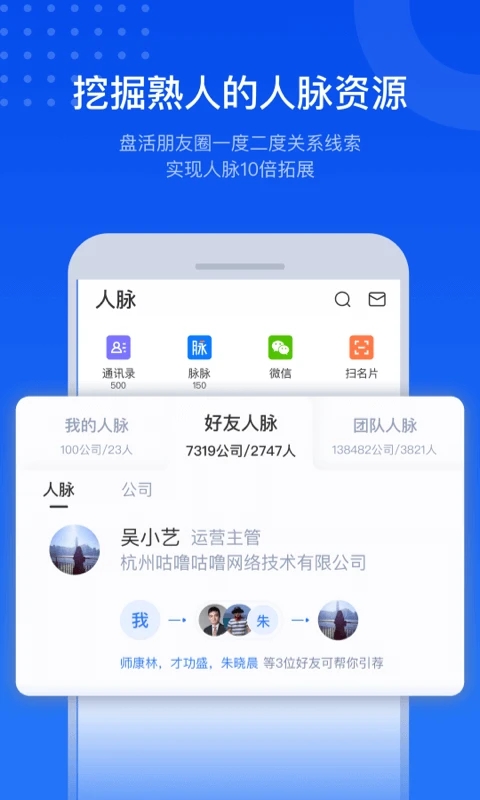 小蓝本企业查询 截图4