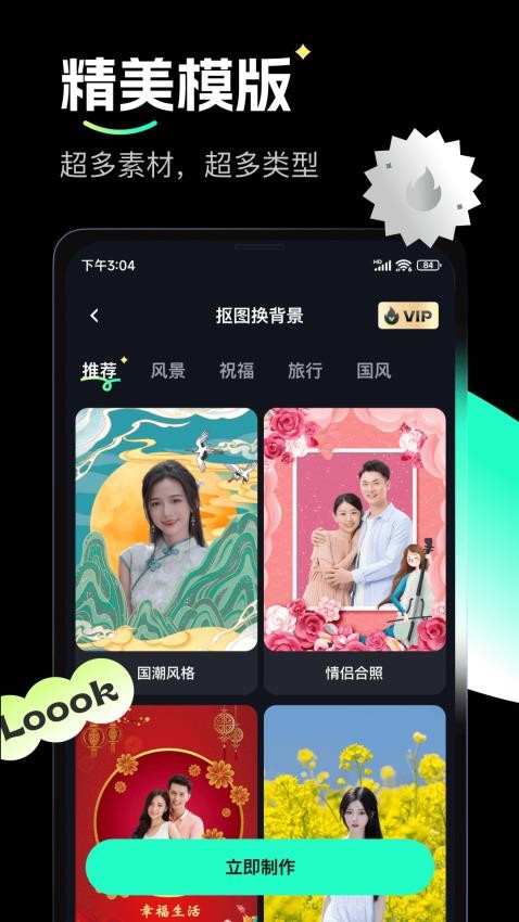 瞬火app 截图3