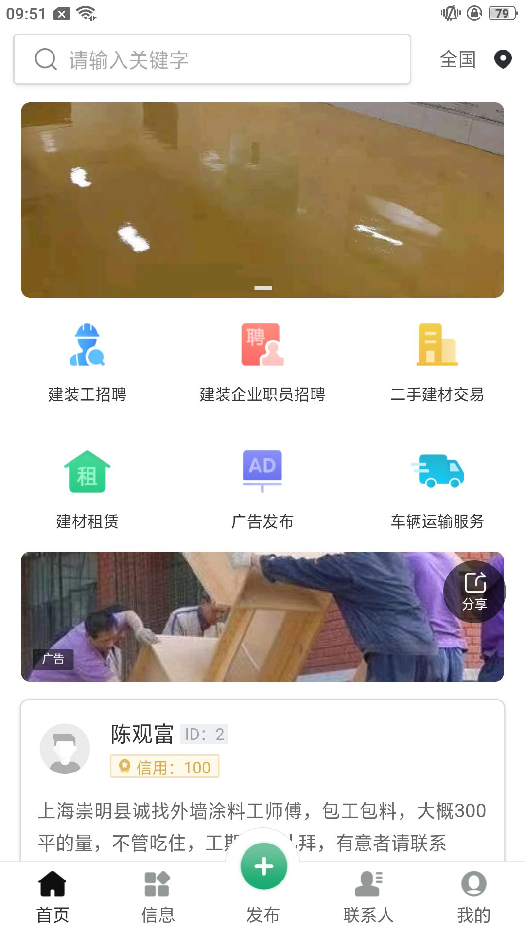 鲁小匠app 1.0.6