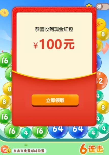 球球高手2048 截图2