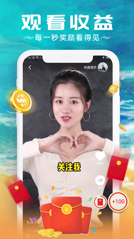 红包刷刷刷app 截图2