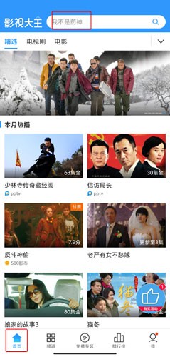 2345影视大全免费 截图13