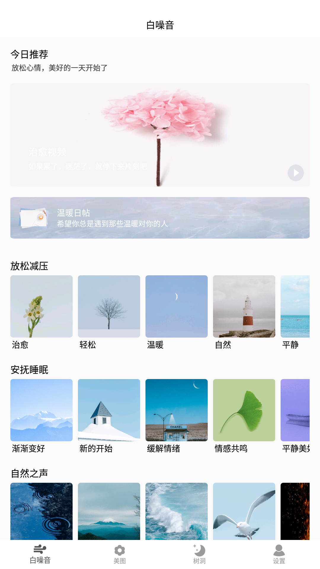 深海情绪减压 截图1