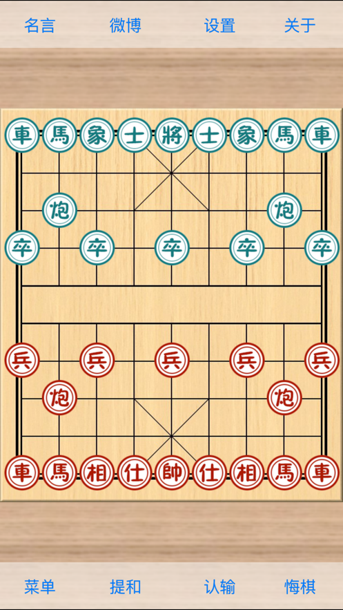 象棋巫师手机版 截图3