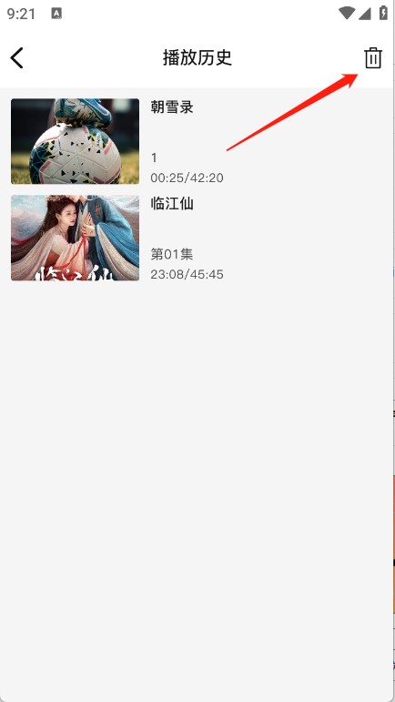 北川影视app官方版