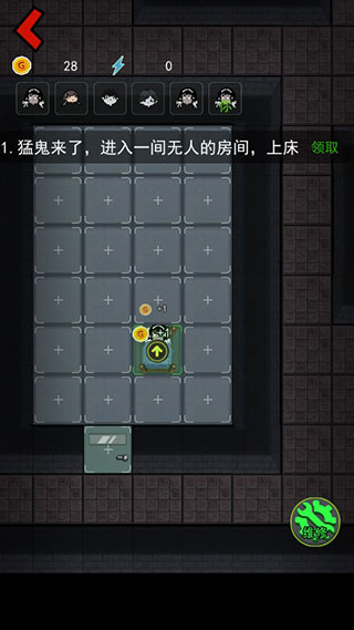 猛鬼宿舍FFO菜单版 截图1