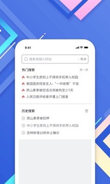 小树搜索 截图3