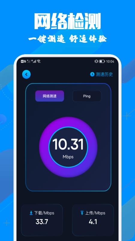 手机投影助手软件 截图1