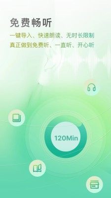 小梨听书app官方版 截图1